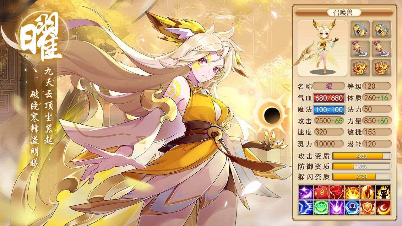 三界神宠截图
