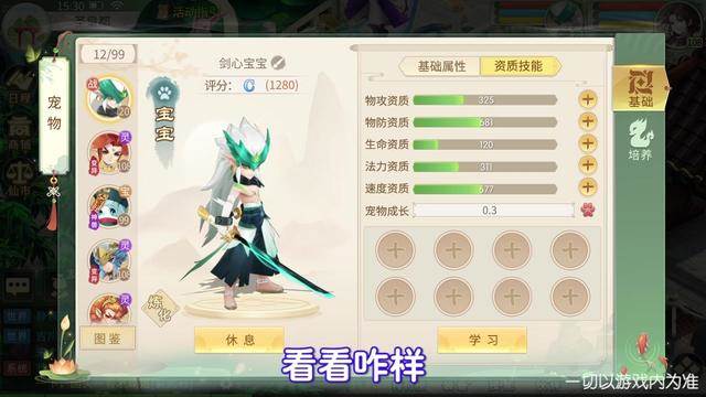 三界神宠截图