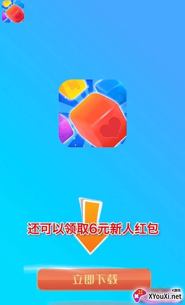 彩虹消消消最新版正版截图