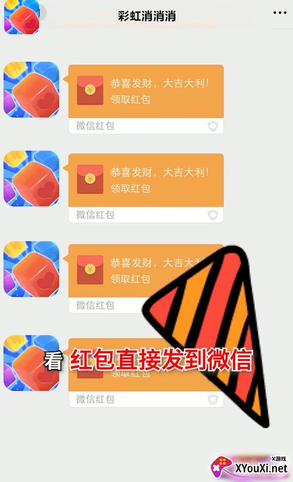 彩虹消消消最新版正版截图
