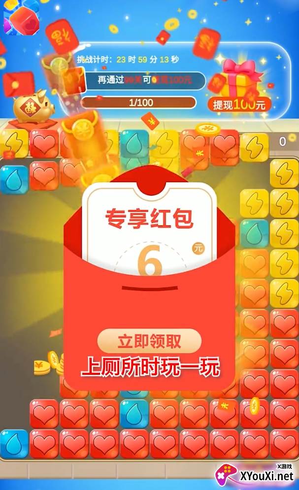 彩虹消消消最新版正版截图