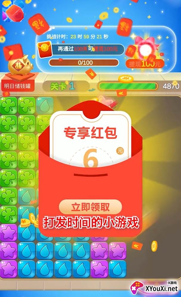 彩虹消消消最新版正版截图