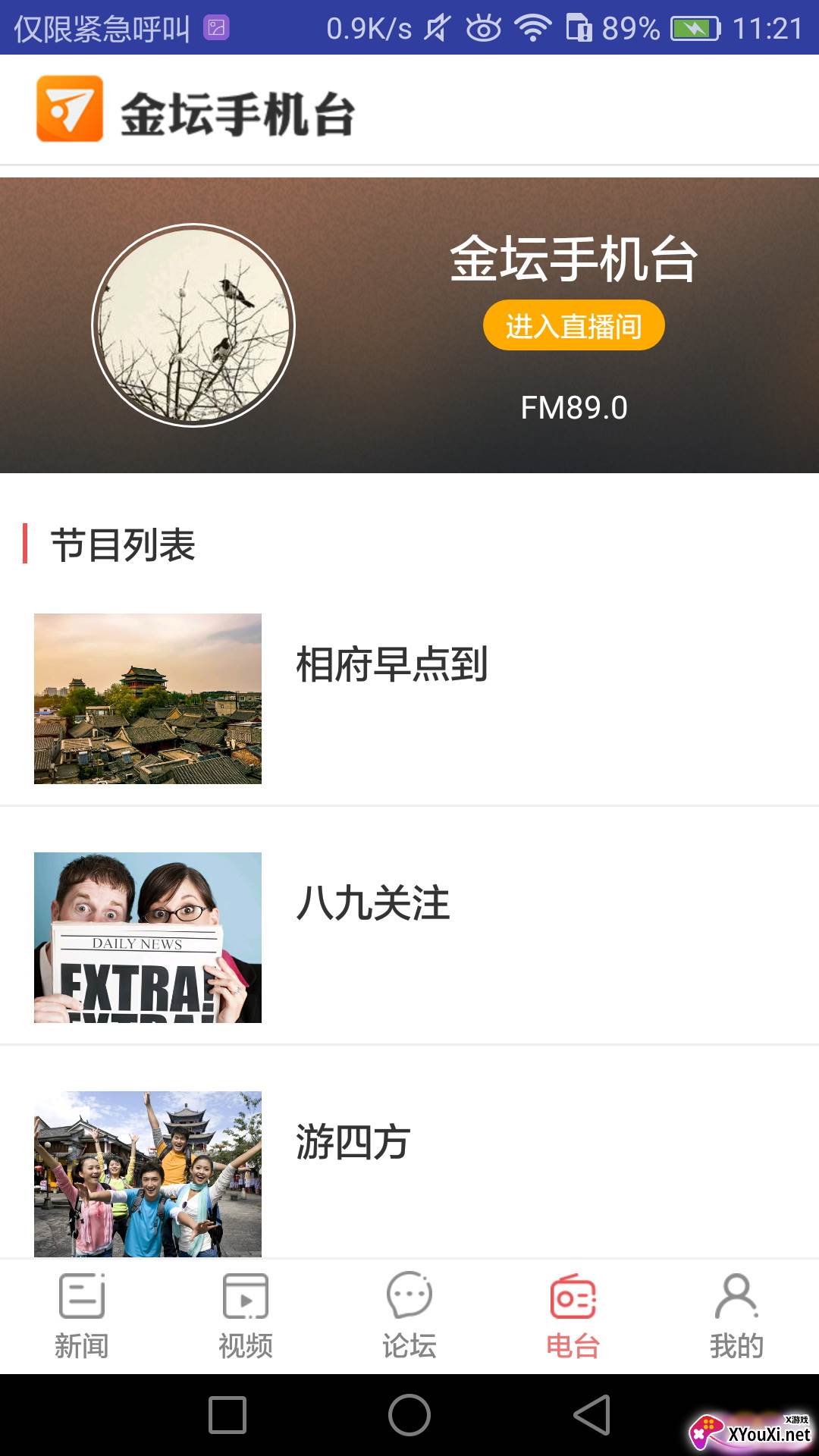 金坛手机台app截图