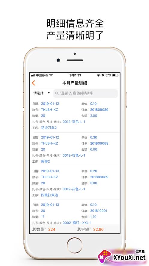 鹏力云安卓截图