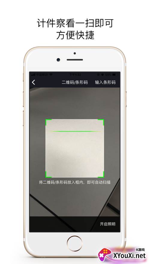 鹏力云安卓截图