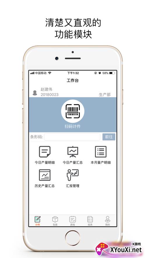 鹏力云安卓截图