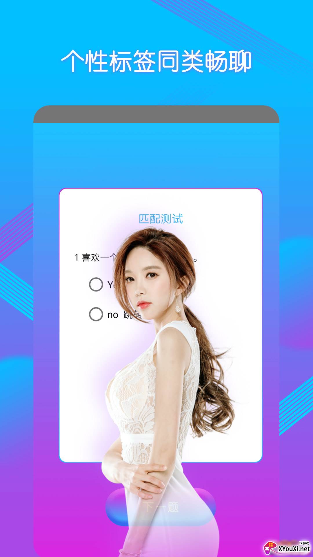 思忆交友软件截图