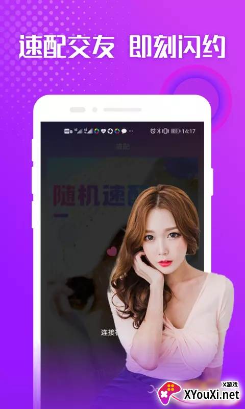 聊爱陌交友截图