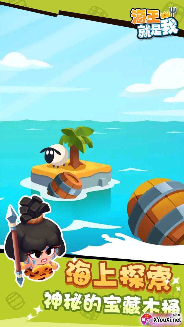 海王就是我截图