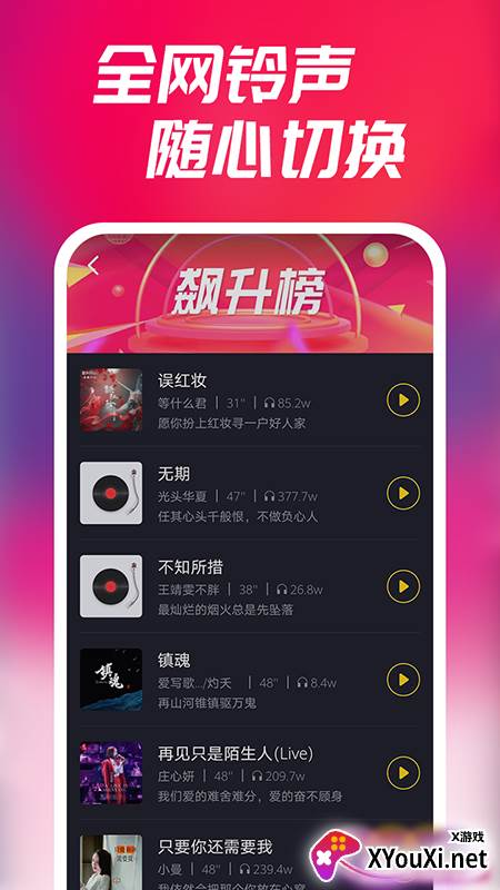 多彩来电app截图