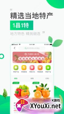 千度真1县1特app截图