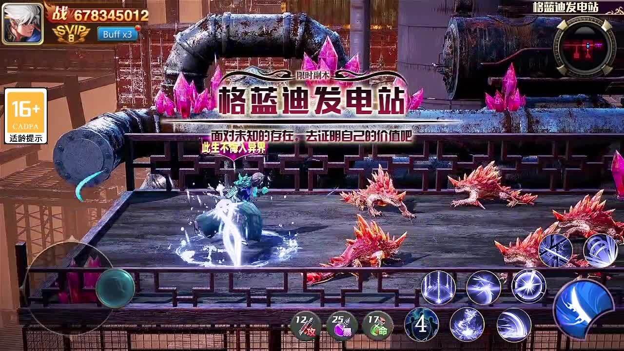 觉醒地下城截图