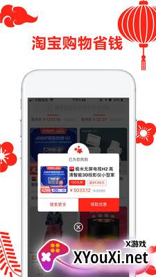 省咖app截图