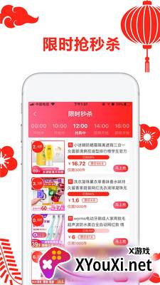 省咖app截图