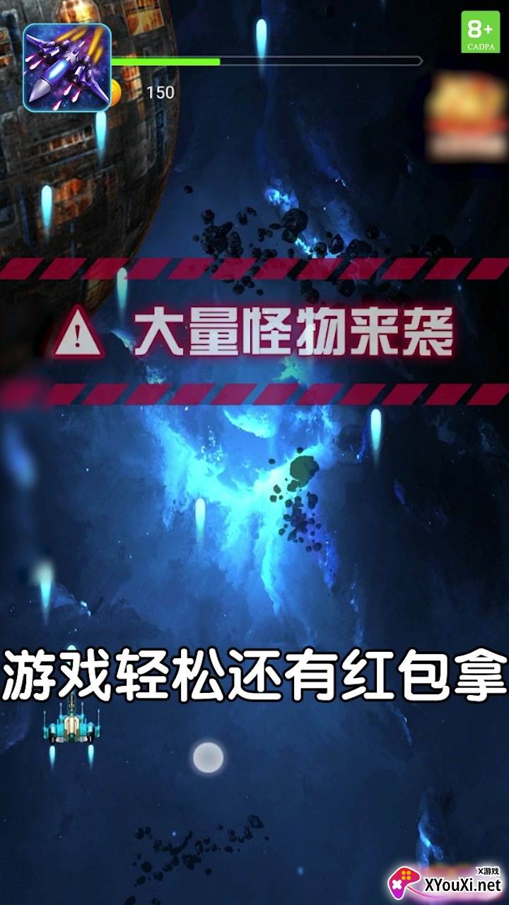 火星战机小游戏截图