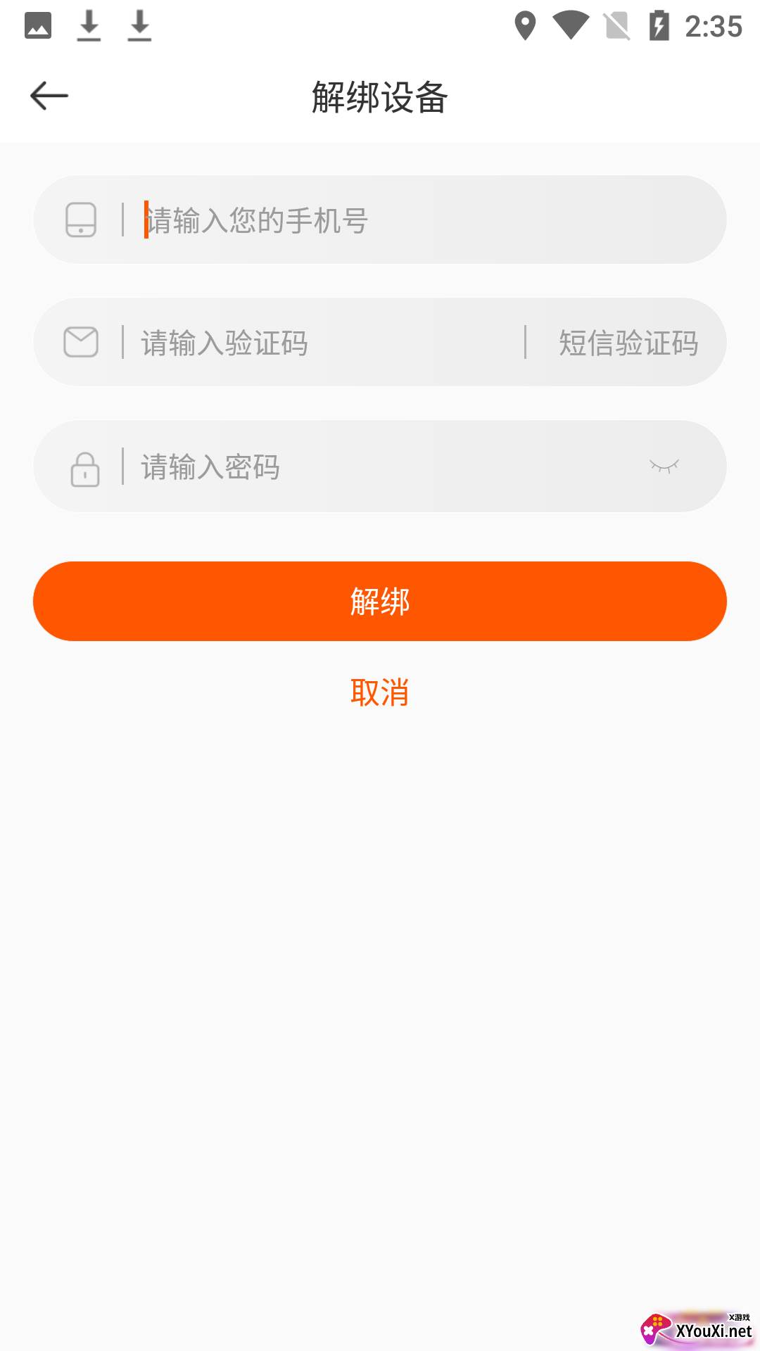 视赏家app截图