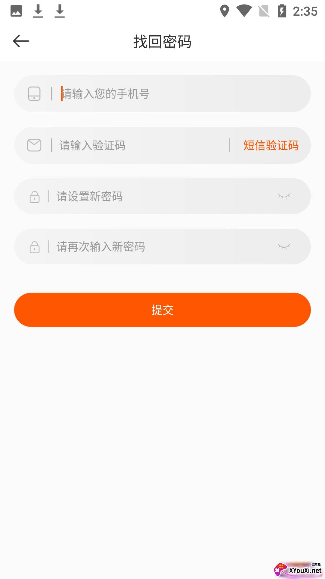 视赏家app截图