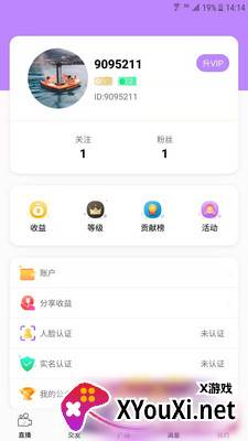 三号线app截图