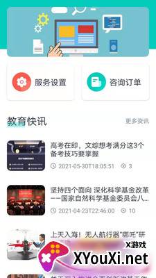 大学魔方截图