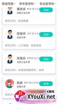 大学魔方截图