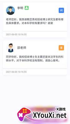 大学魔方截图