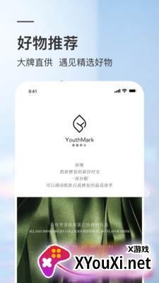 葵花市场app截图