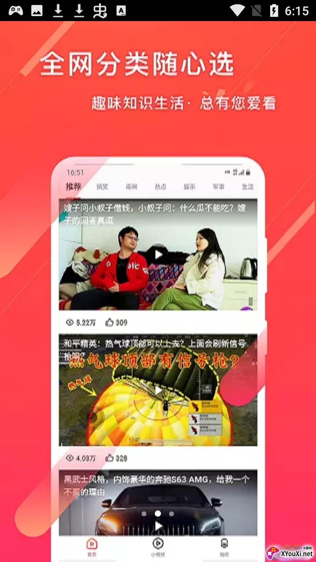 元宝视频极速版截图