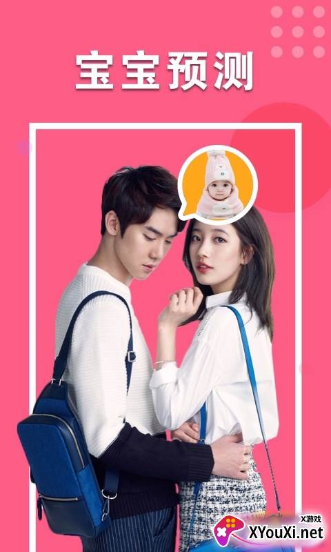 心动相机安卓版截图