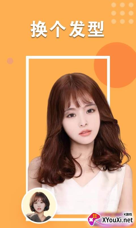 心动相机安卓版截图