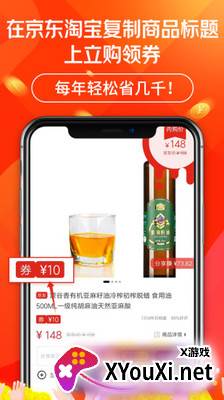 立购联盟(附邀请码)截图