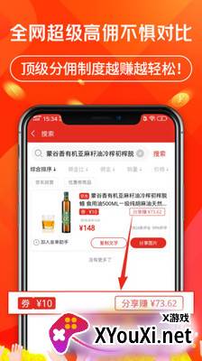 立购联盟(附邀请码)截图