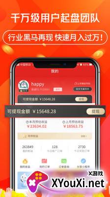 立购联盟(附邀请码)截图