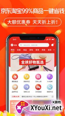 立购联盟(附邀请码)截图