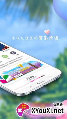 自游邦app截图