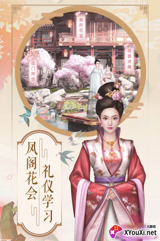 兰陵王妃截图