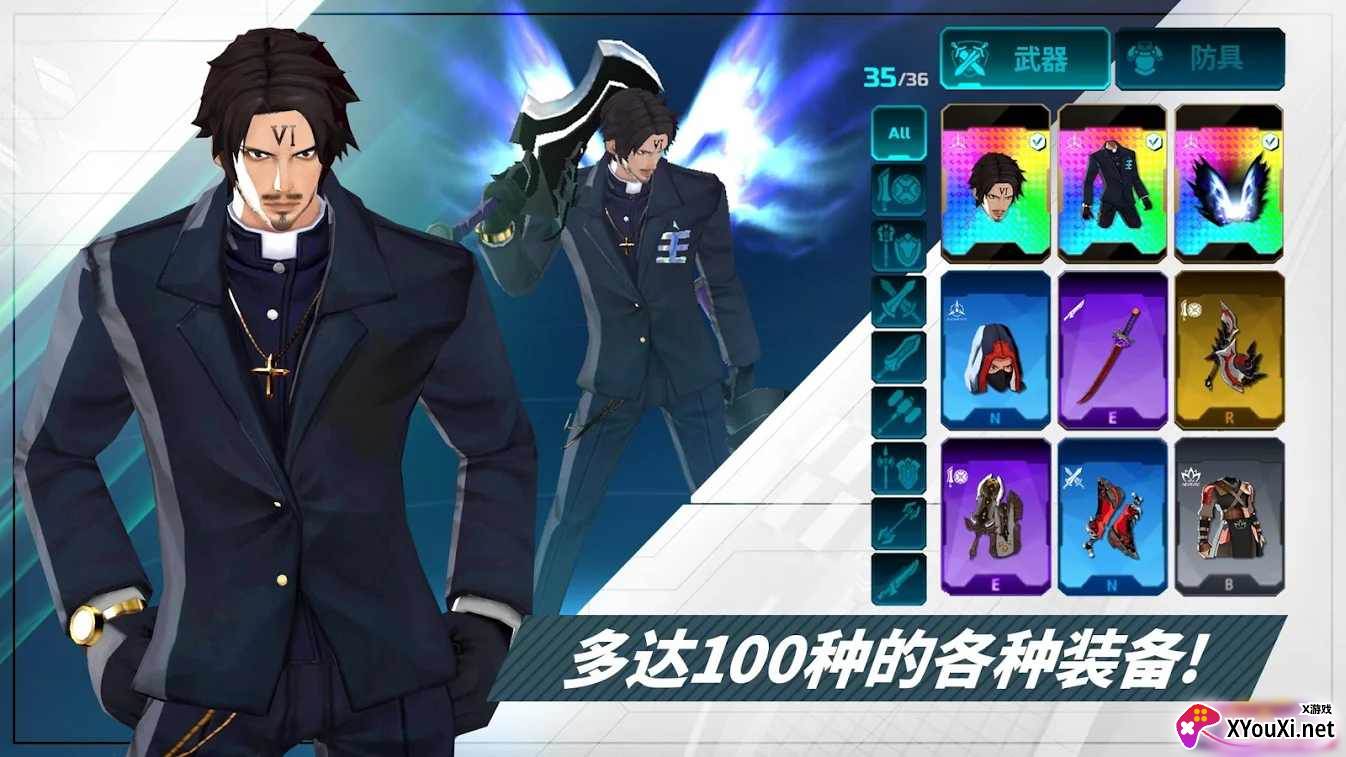 异域乱斗截图