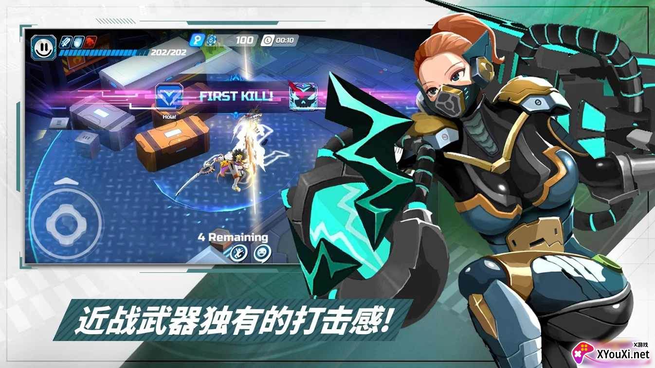 异域乱斗截图