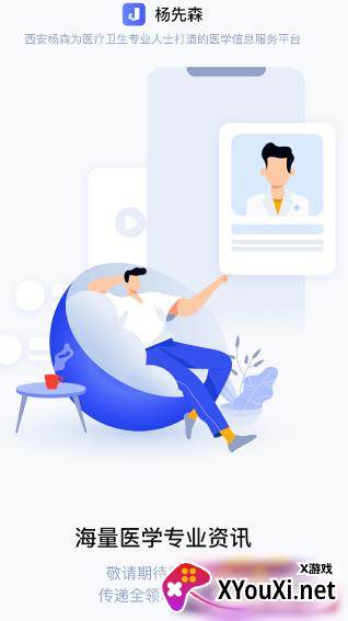 杨先森截图
