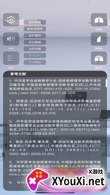 杨先森截图