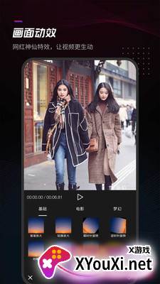 给亲剪辑截图