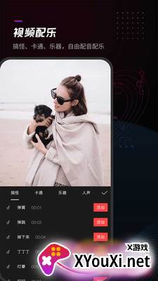 给亲剪辑截图