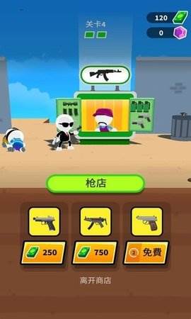 王者神枪手截图