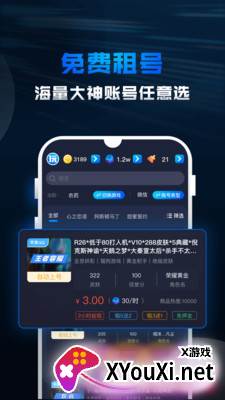 玩多多app截图