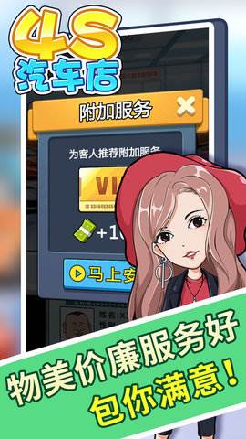 4S汽车店截图