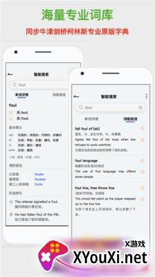 斑马词典AI拍照识字截图