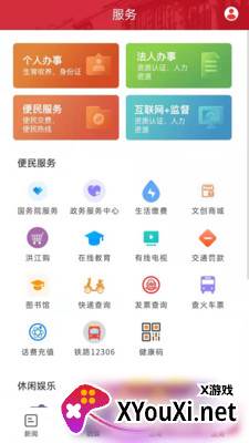 古韵洪江最新版截图