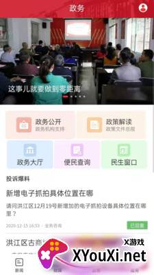 古韵洪江最新版截图