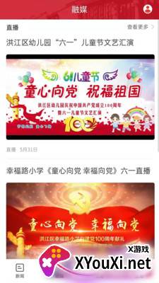 古韵洪江最新版截图