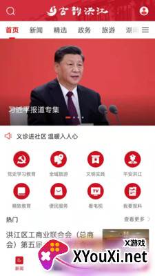 古韵洪江最新版截图