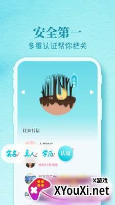 似糖交友软件截图